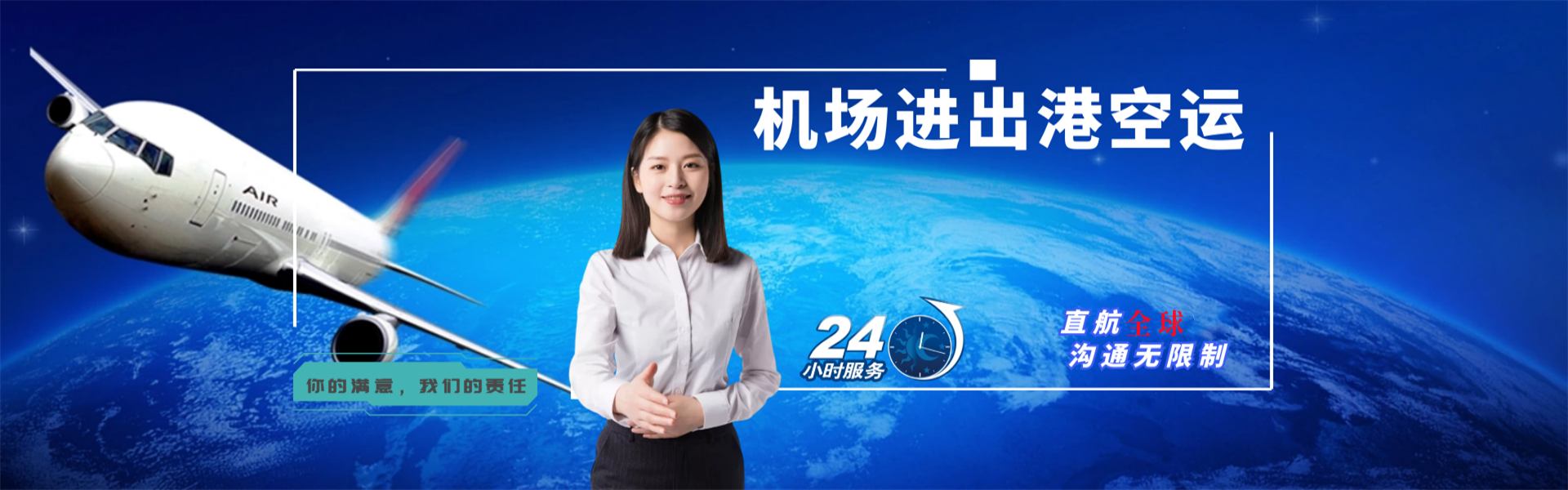 肃北到克罗地亚物流公司-肃北至克罗地亚物流专线-肃北空运到克罗地亚-优时通物流有限公司