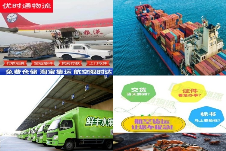肃北到克罗地亚航空货运公司-肃北到克罗地亚物流专线